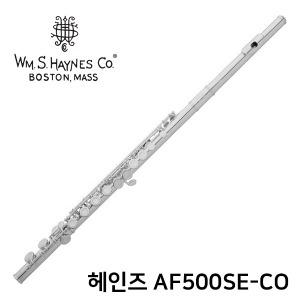 Haynes 헤인즈 플룻 AF500SE-CO 플루트 (E-메카니즘)