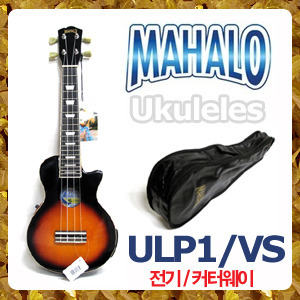 [마할로]우쿨렐레(ULP1/VS) 전기 커터웨이 (Mahalo Accoustic Ukulele)