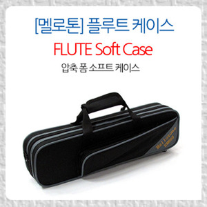 Mellotone 플룻 하드케이스-폼 (Flute soft Case)